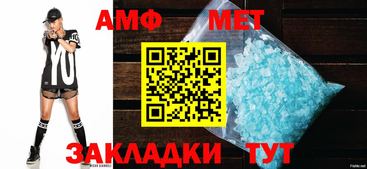 Амфетамин Premium Нягань