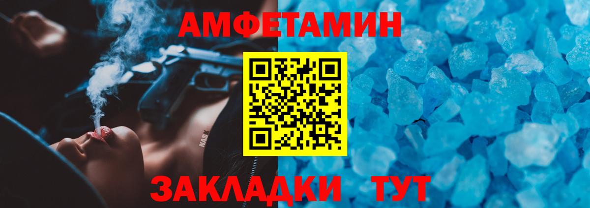 Нягань  Amphetamine  Вход с VPN  АМФ 97% 