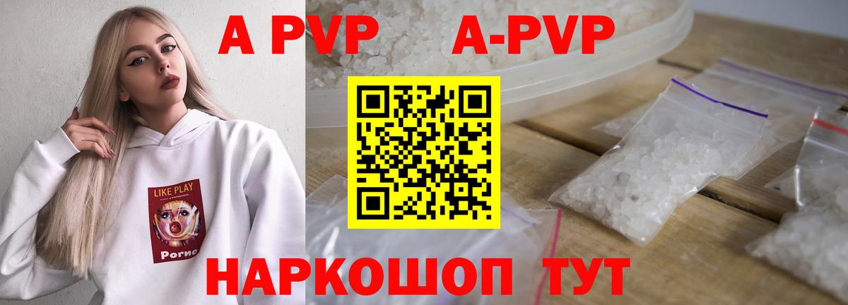 Нягань  А ПВП мука  Alpha PVP кристаллы  Вход с VPN  A-PVP СК КРИС 