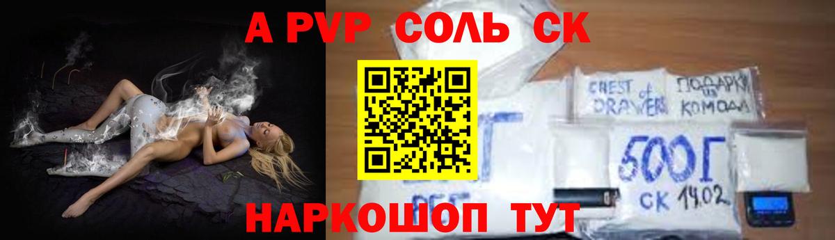 Alpha PVP крисы CK Нягань