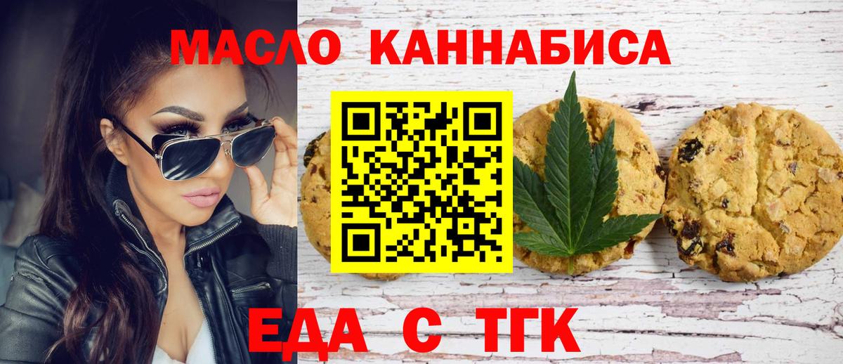 Нягань  Canna-Cookies конопля  Вход с VPN 