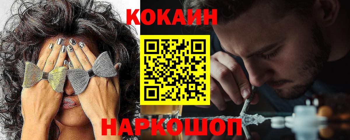 КОКАИН  Вход с VPN  Кокаин Эквадор  Нягань  Cocaine Эквадор 
