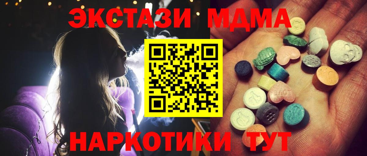 ЭКСТАЗИ круглые Нягань