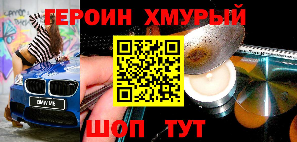 Нягань  Героин белый  Вход с VPN 