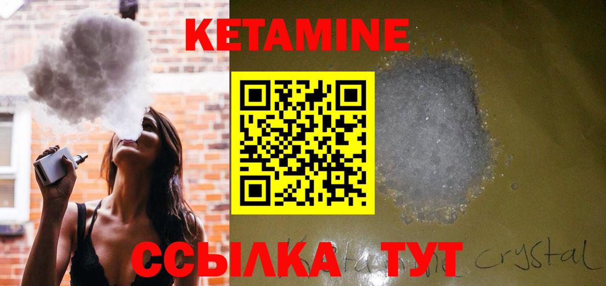 Кетамин VHQ  Вход с VPN  Нягань 
