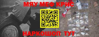меф Рязань