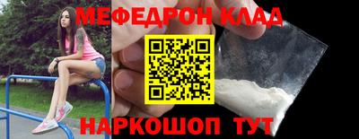 меф Рязань