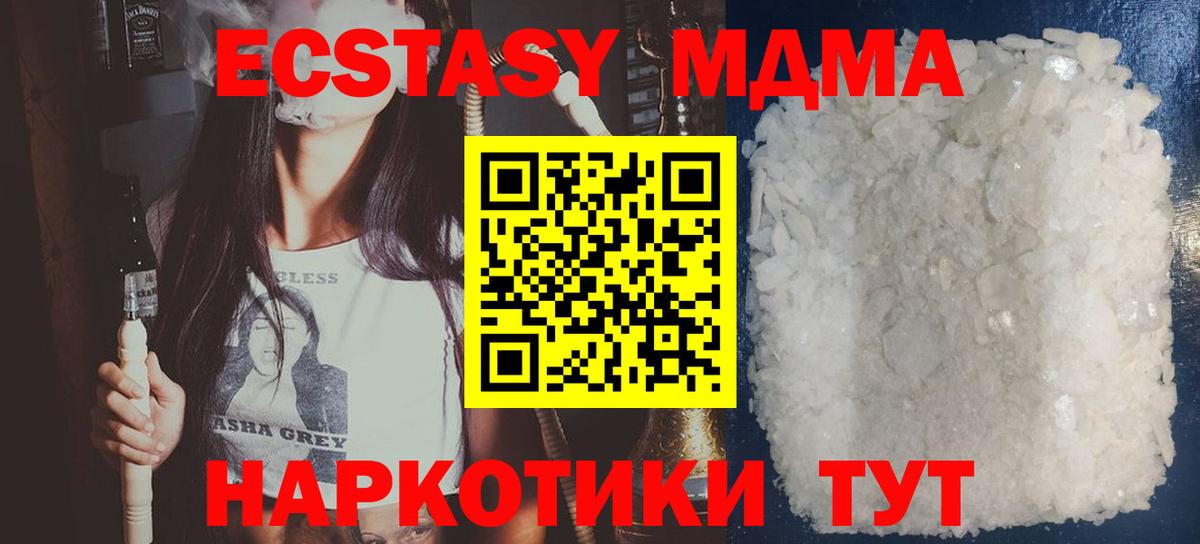 MDMA VHQ Нягань