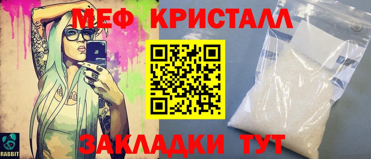 МЯУ-МЯУ кристаллы  МЯУ-МЯУ 4 MMC  Вход с VPN  Нягань 