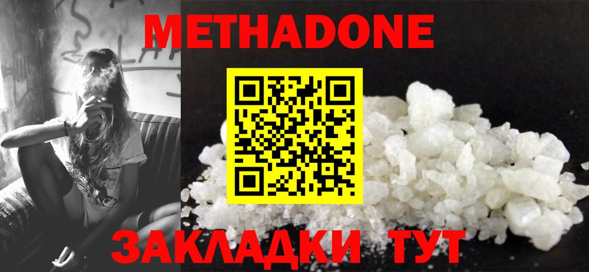 МЕТАДОН белоснежный  Вход с VPN  площадка формула  Нягань 