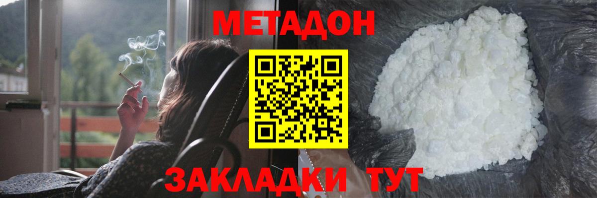 МЕТАДОН мёд Нягань