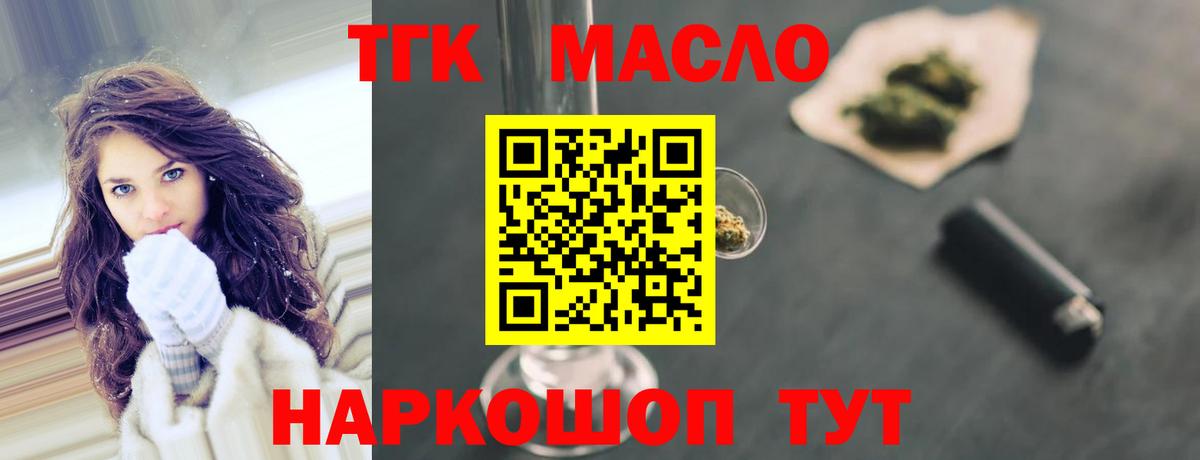Нягань  ТГК гашишное масло  Вход с VPN 